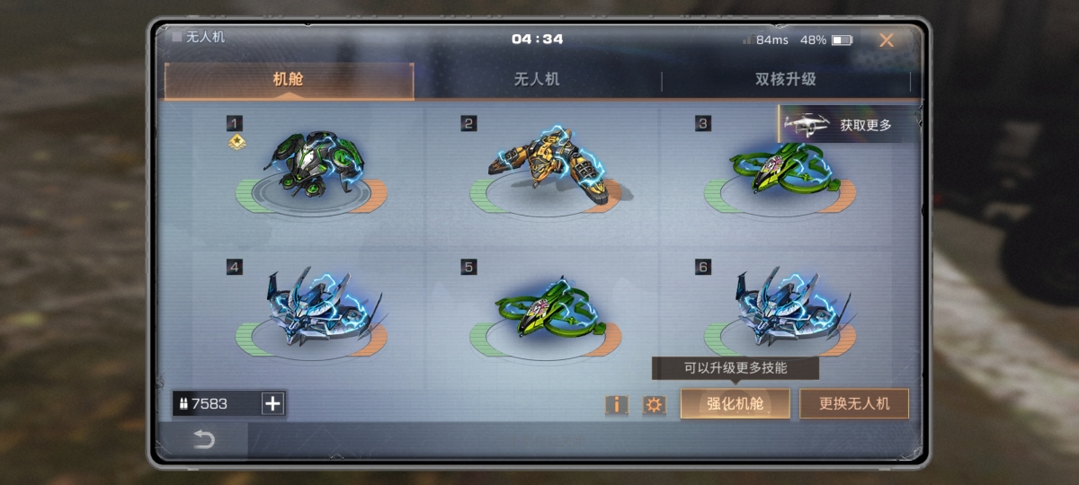 明日之后截图-28950