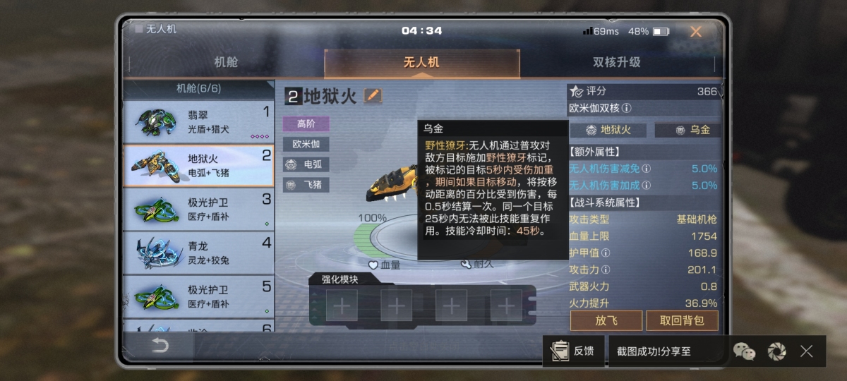 明日之后截图-28951