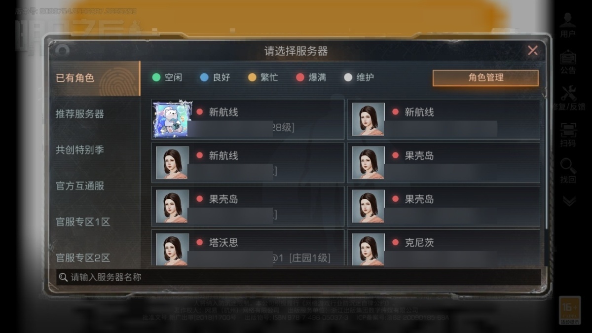 明日之后截图-28957