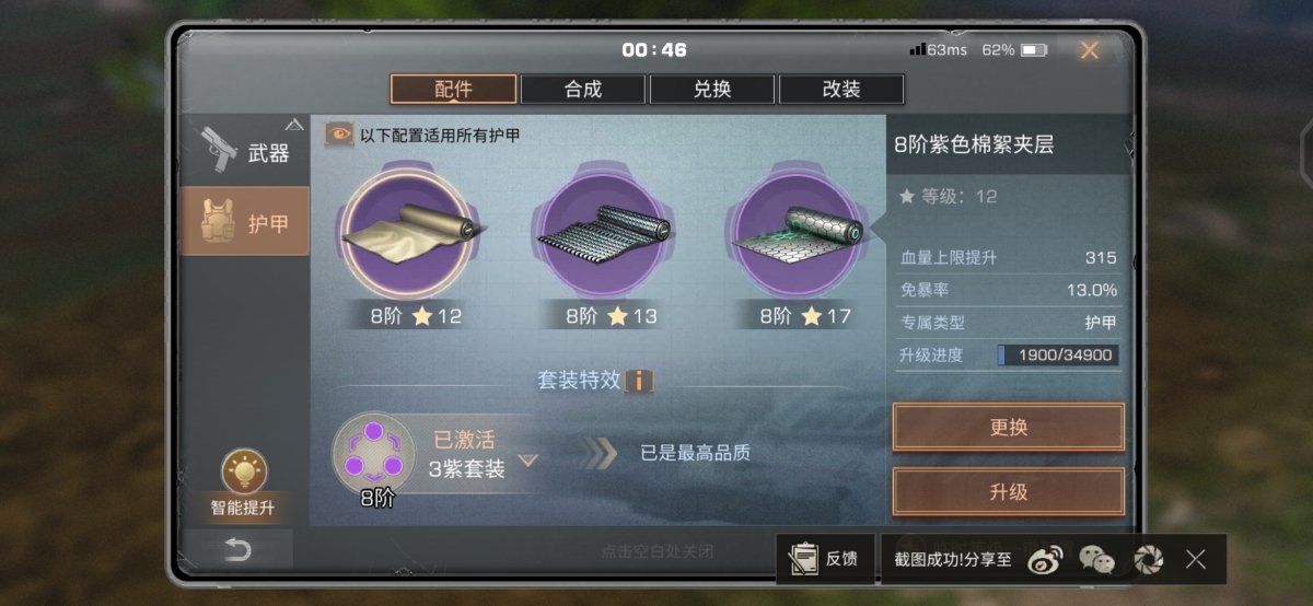 明日之后截图-29034