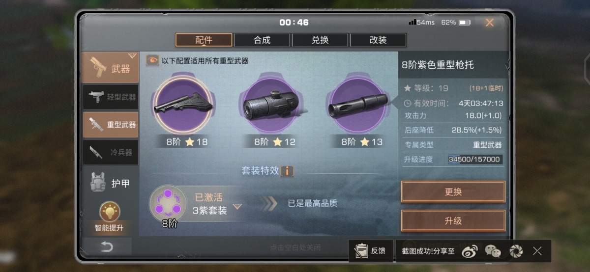 明日之后截图-29036