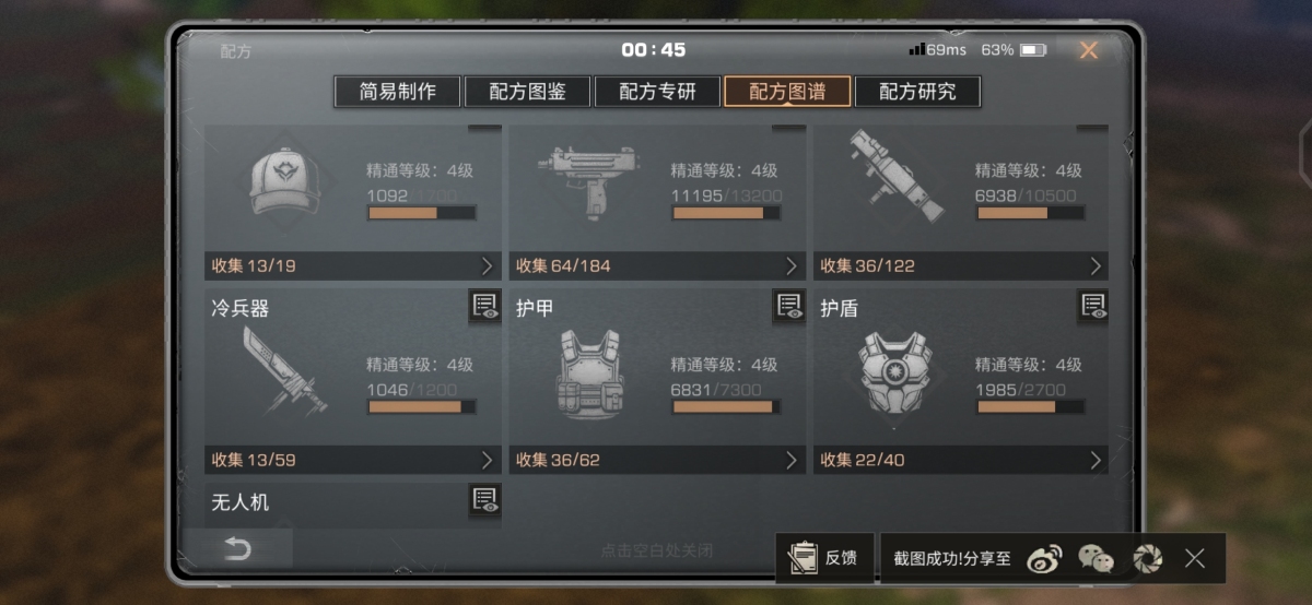 明日之后截图-29041