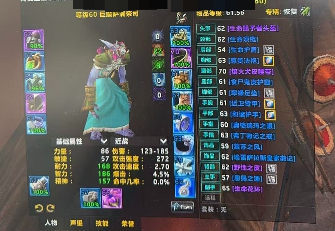 魔兽世界经典怀旧服截图-29109