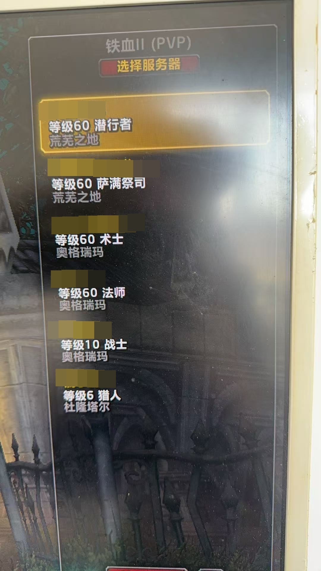 魔兽世界经典怀旧服截图-29110