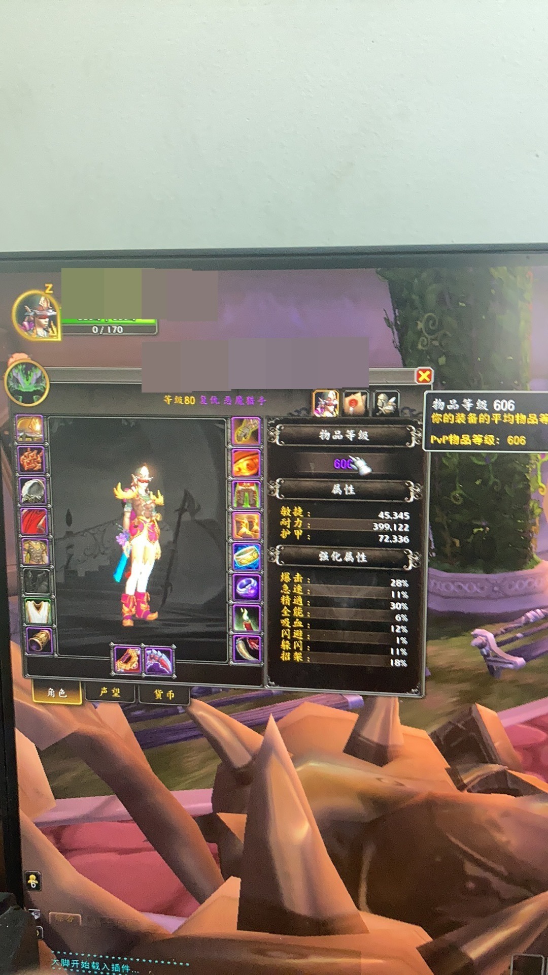 魔兽世界截图-29275