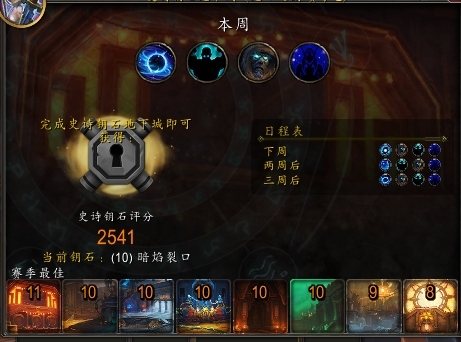 魔兽世界截图-29317