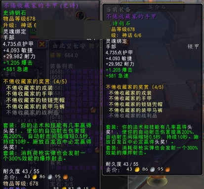 魔兽世界截图-29319
