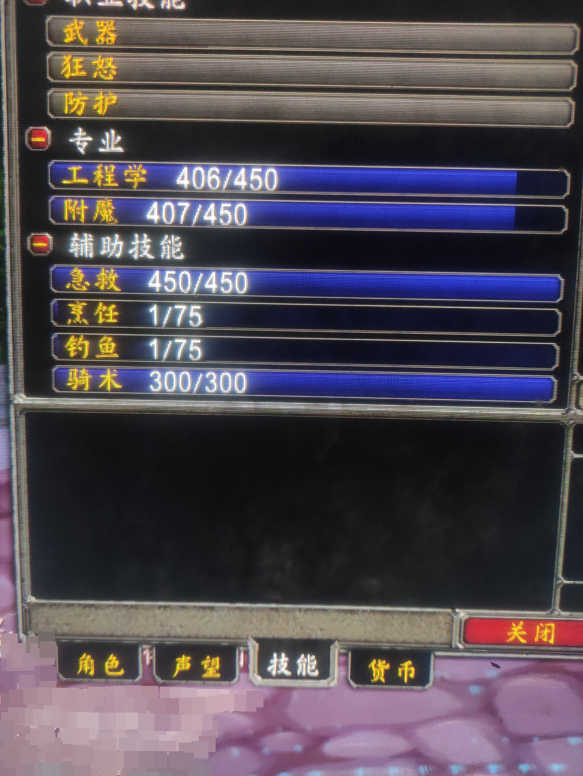 魔兽世界·巫妖王之怒截图-29326