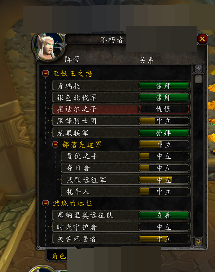 魔兽世界·巫妖王之怒截图-29340