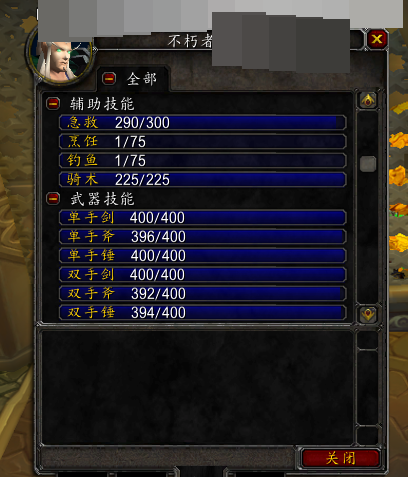 魔兽世界·巫妖王之怒截图-29341