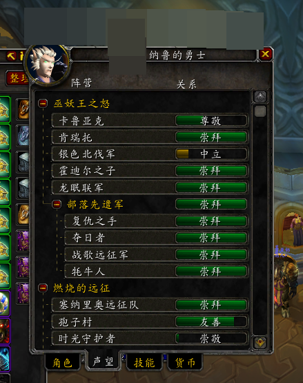 魔兽世界·巫妖王之怒截图-29343