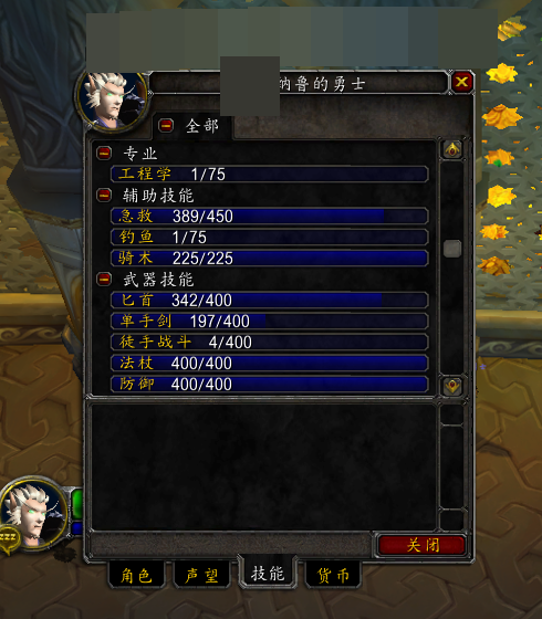 魔兽世界·巫妖王之怒截图-29344