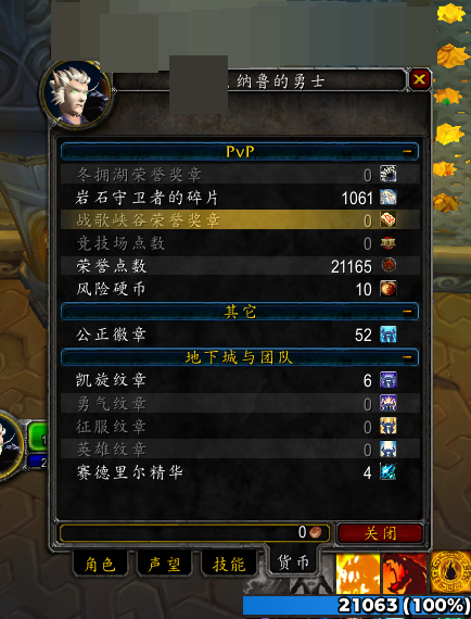 魔兽世界·巫妖王之怒截图-29345