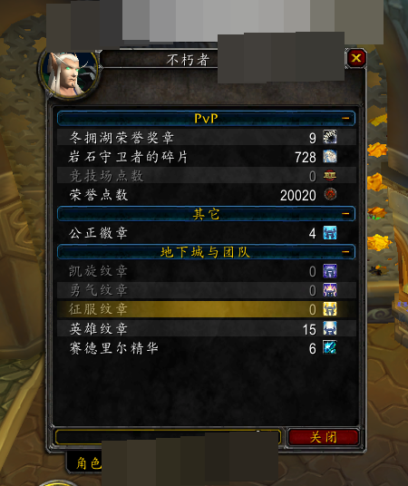 魔兽世界·巫妖王之怒截图-29346