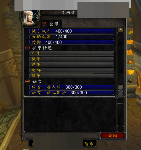 魔兽世界·巫妖王之怒截图-29347