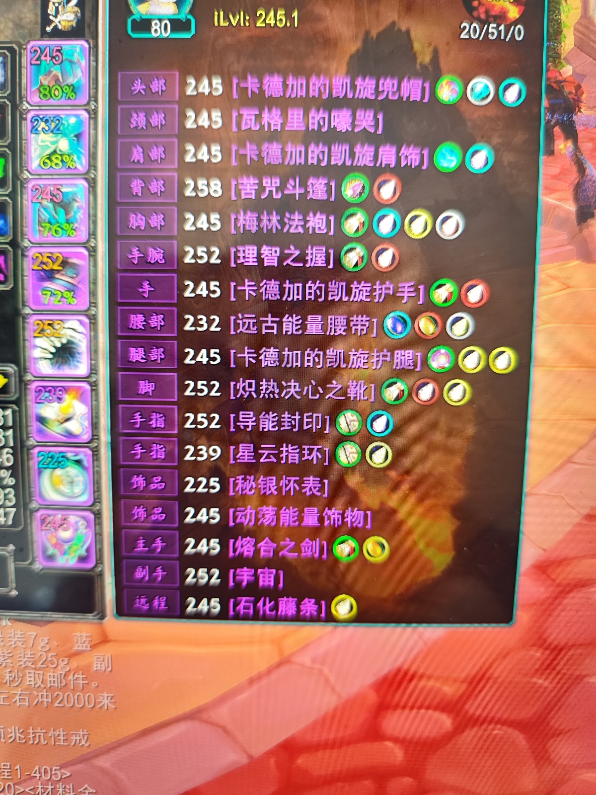 魔兽世界·巫妖王之怒截图-29353