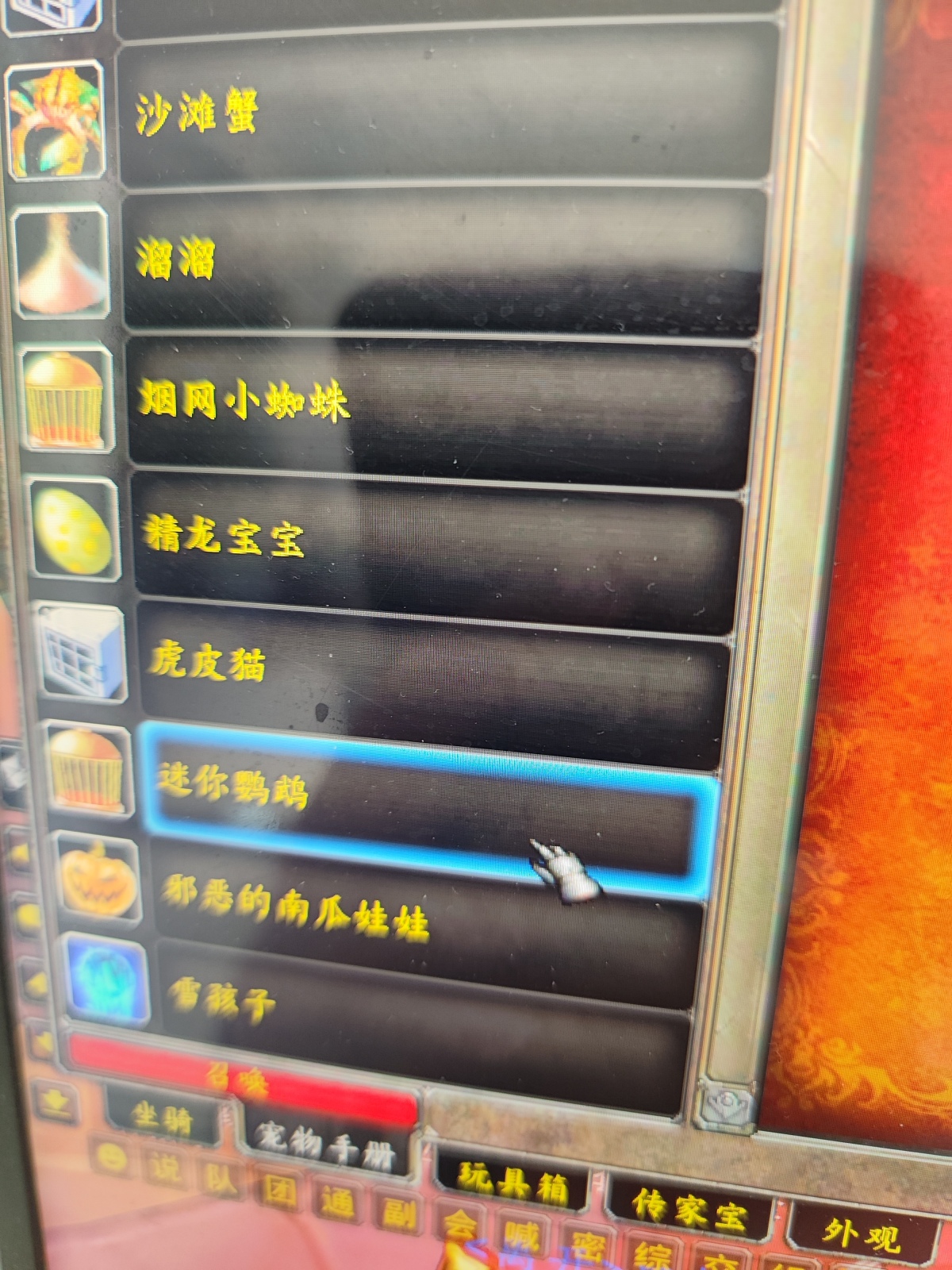 魔兽世界·巫妖王之怒截图-29354