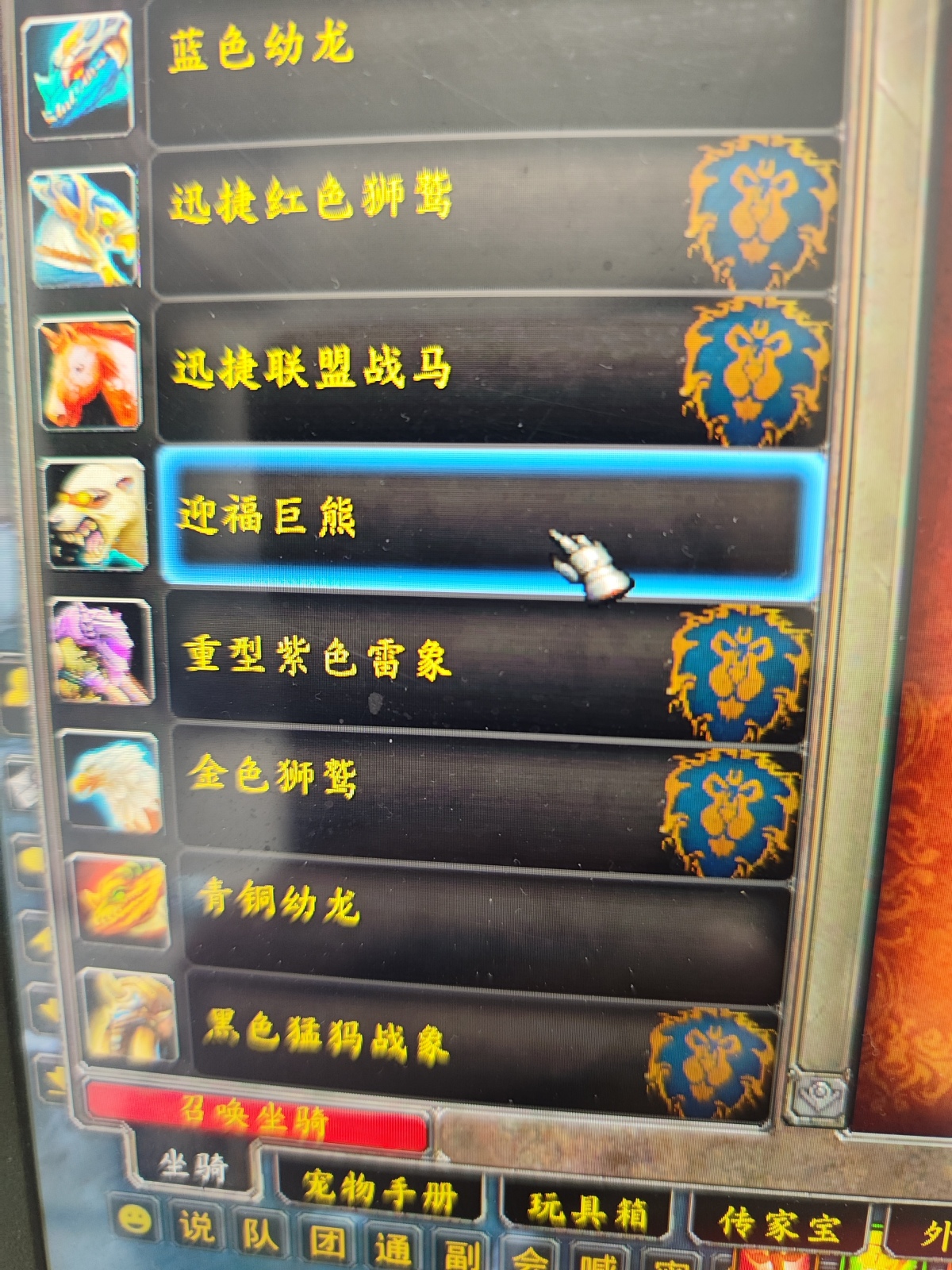魔兽世界·巫妖王之怒截图-29355