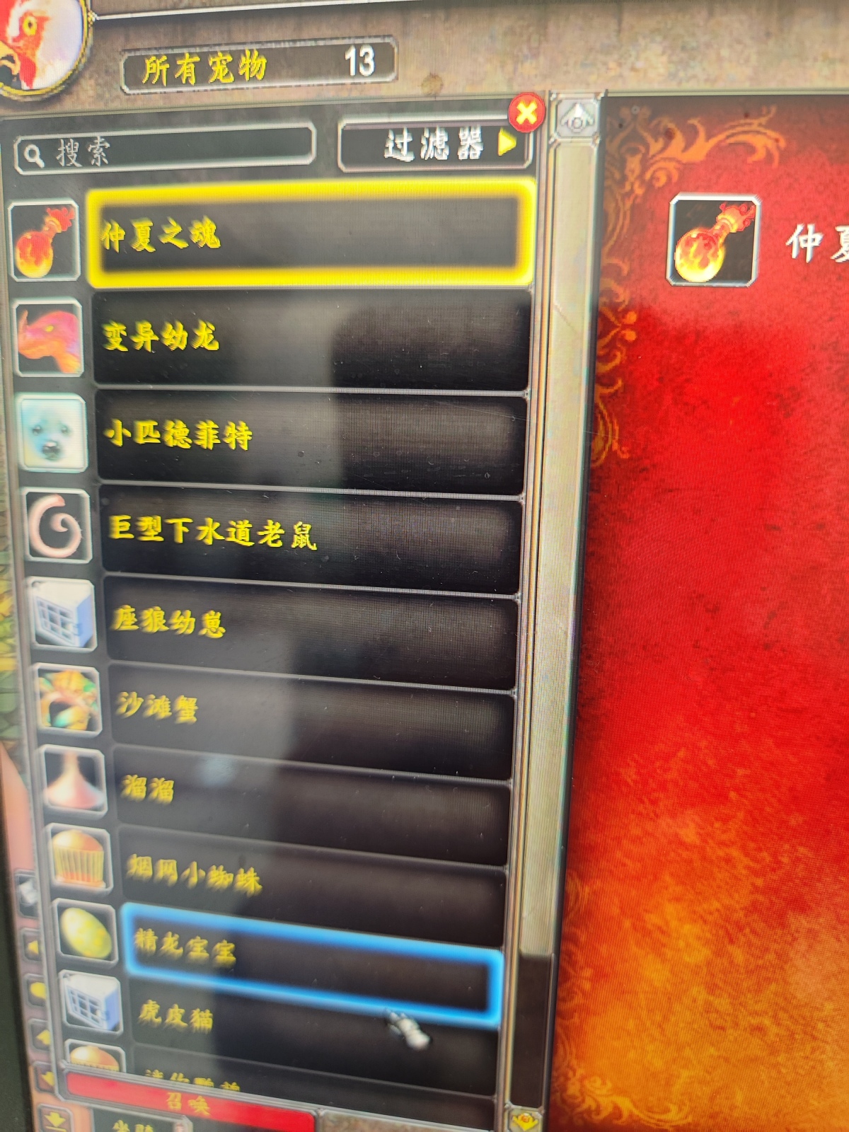 魔兽世界·巫妖王之怒截图-29356