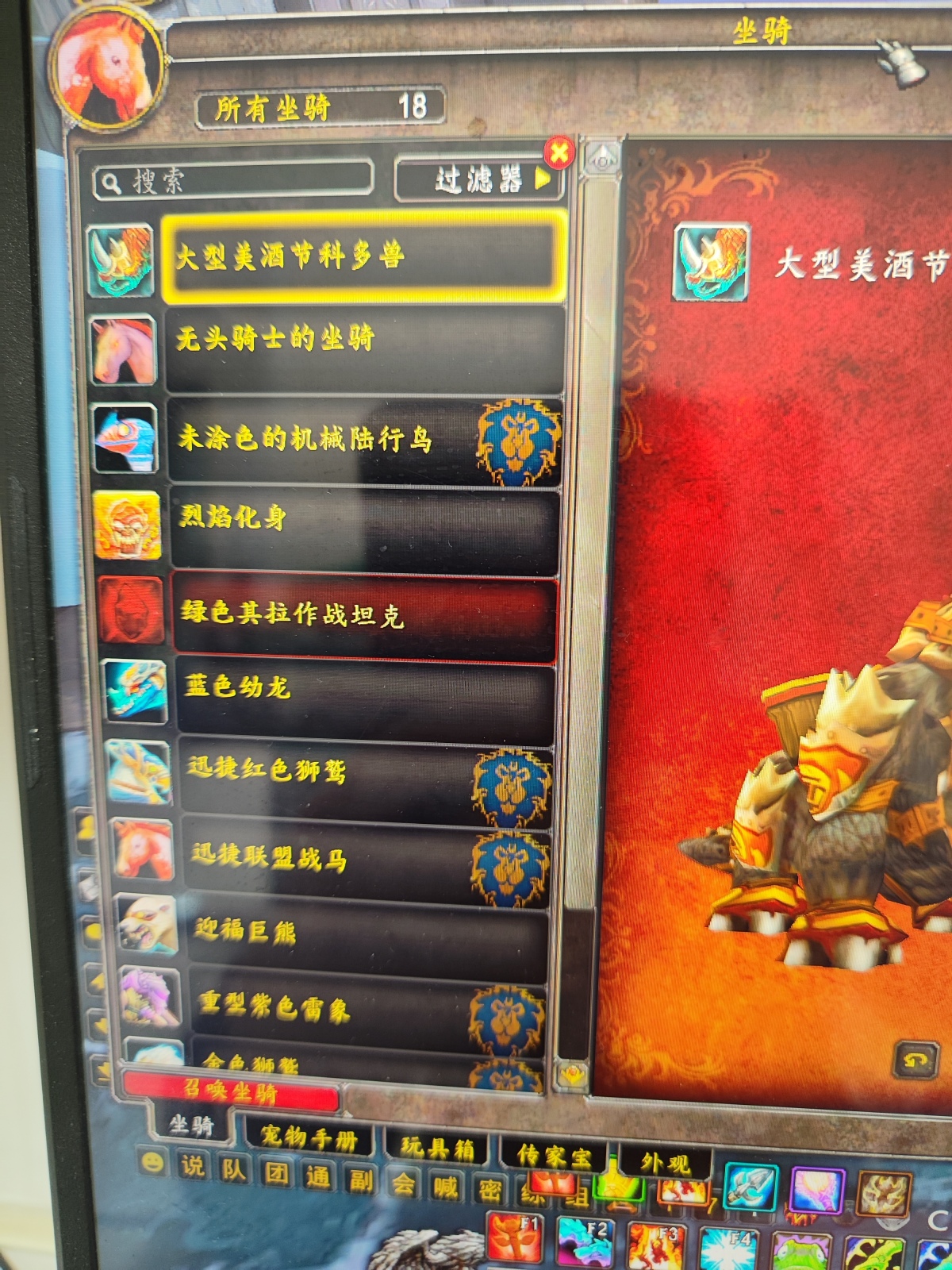 魔兽世界·巫妖王之怒截图-29357
