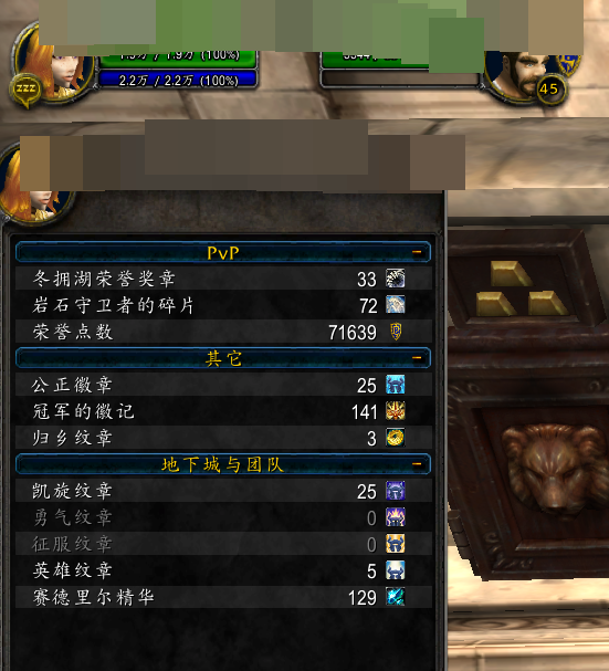 魔兽世界·巫妖王之怒截图-29362