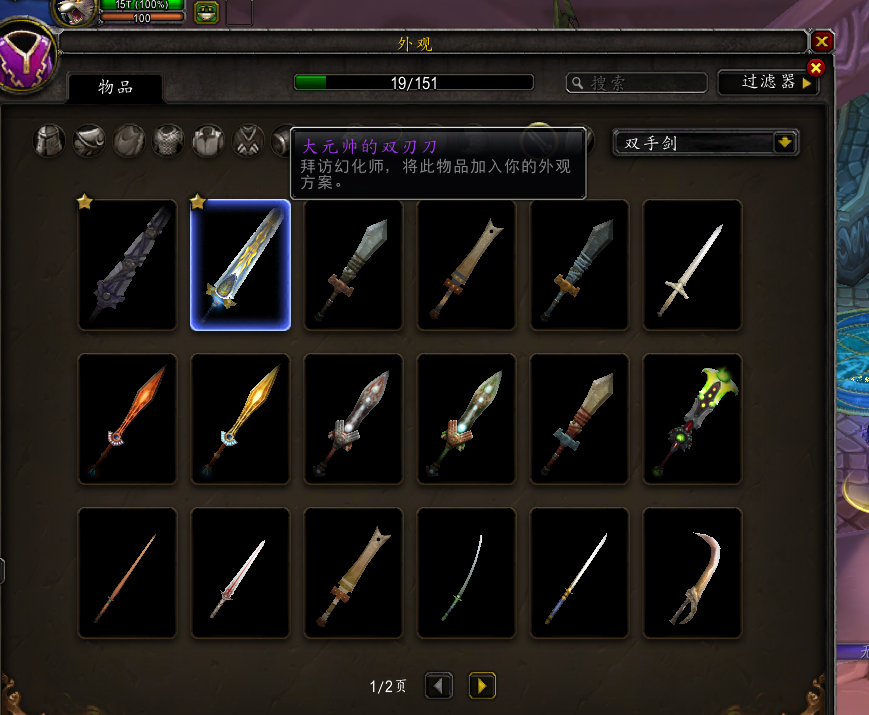 魔兽世界·巫妖王之怒截图-29371