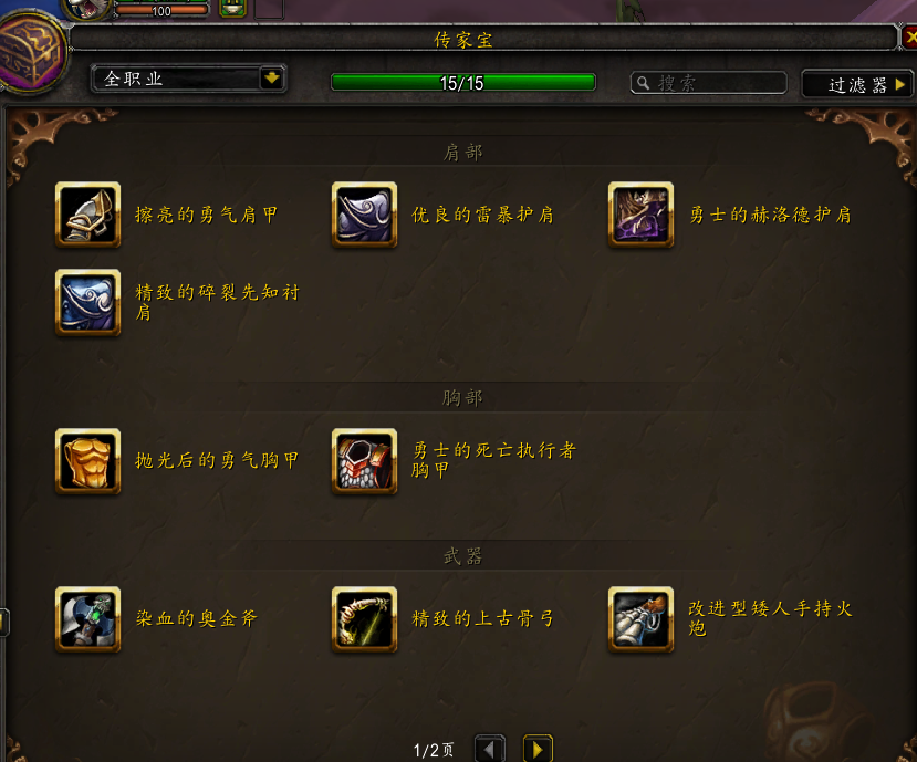 魔兽世界·巫妖王之怒截图-29373