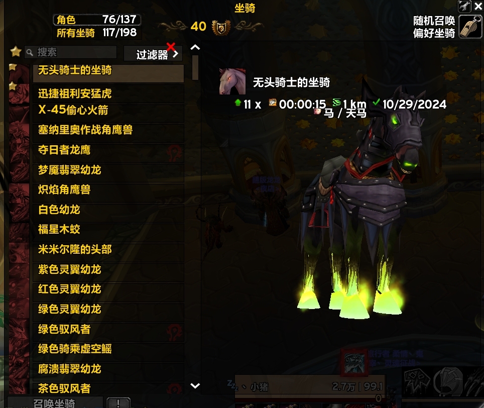 魔兽世界·巫妖王之怒截图-29394