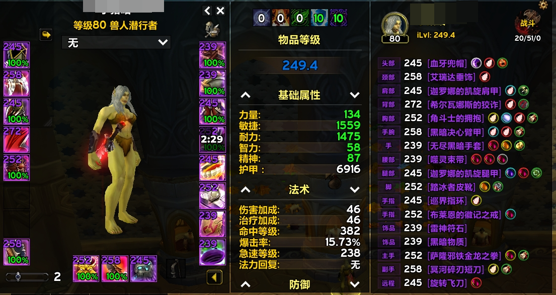 魔兽世界·巫妖王之怒截图-29397