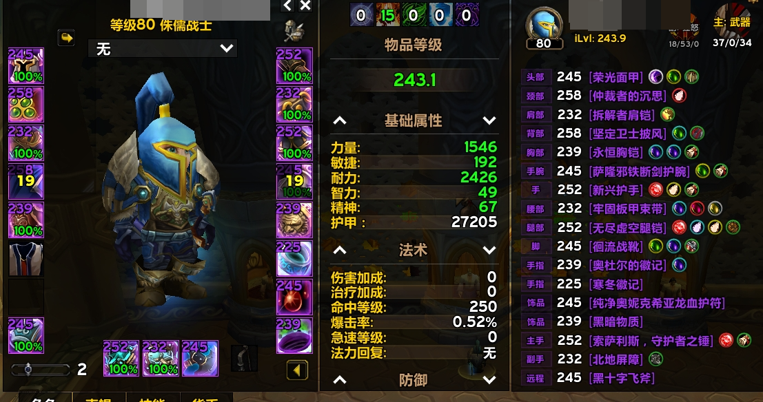 魔兽世界·巫妖王之怒截图-29398