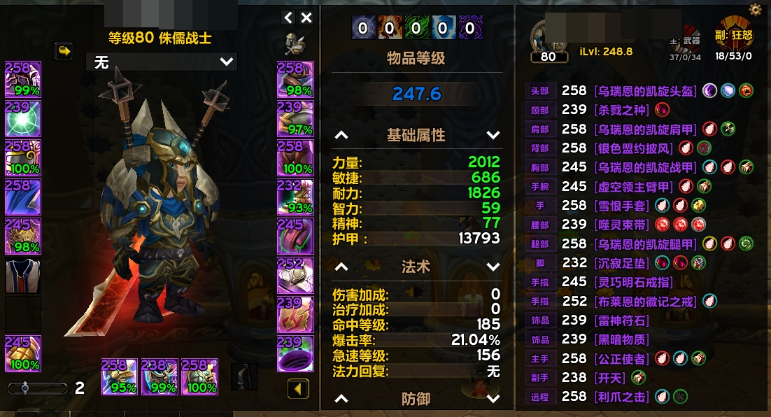 魔兽世界·巫妖王之怒截图-29400