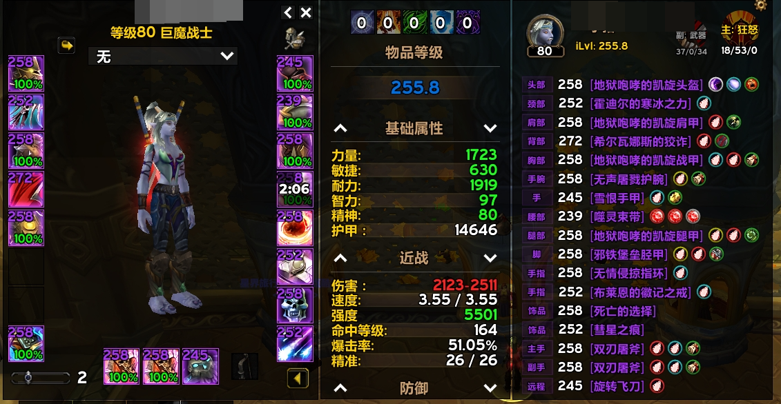 魔兽世界·巫妖王之怒截图-29401