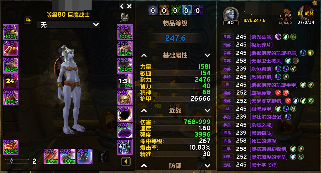 魔兽世界·巫妖王之怒截图-29403