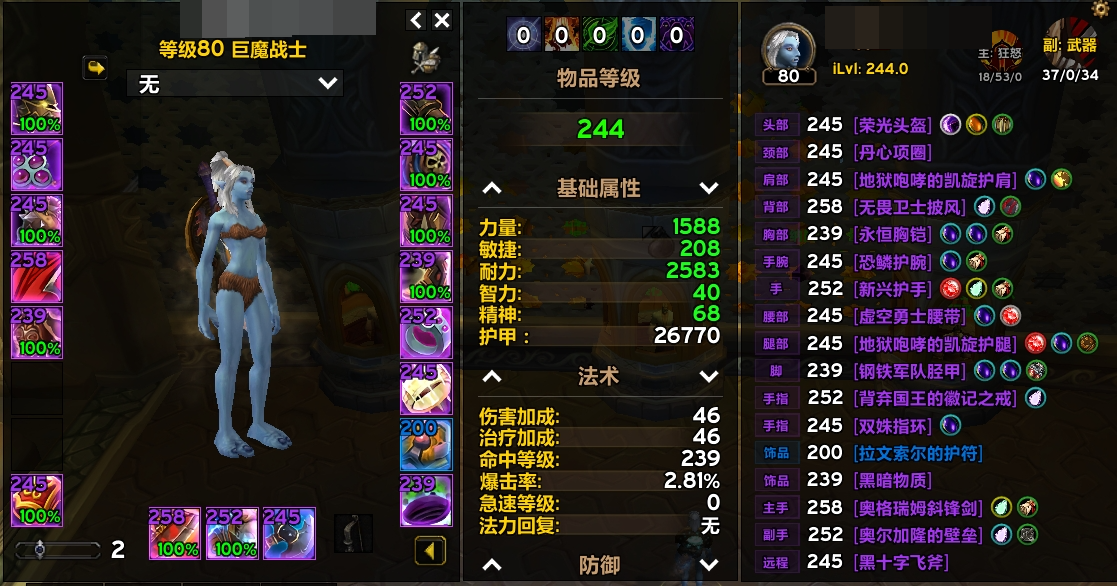 魔兽世界·巫妖王之怒截图-29405