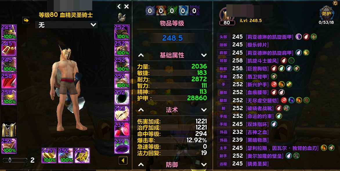 魔兽世界·巫妖王之怒截图-29406