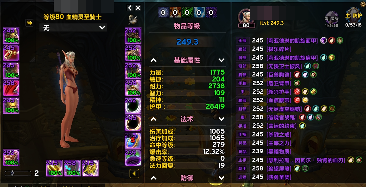 魔兽世界·巫妖王之怒截图-29408