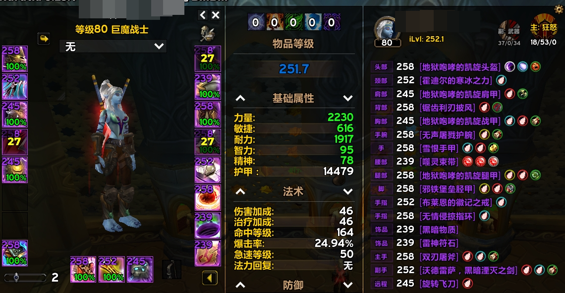 魔兽世界·巫妖王之怒截图-29410