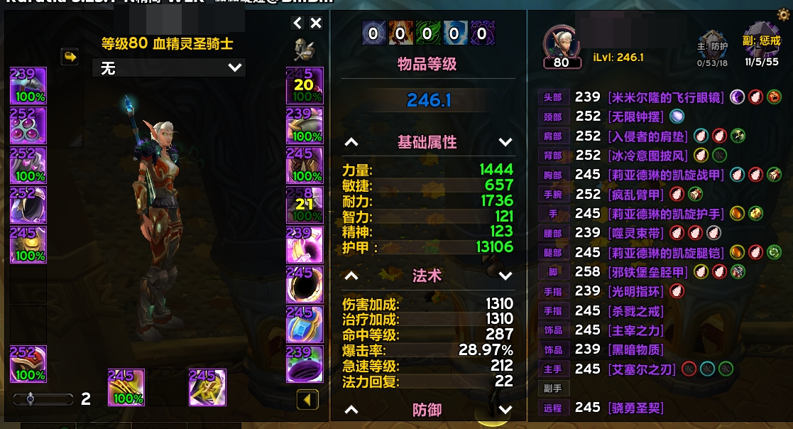 魔兽世界·巫妖王之怒截图-29411