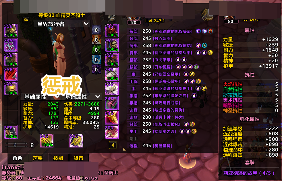魔兽世界·巫妖王之怒截图-29415