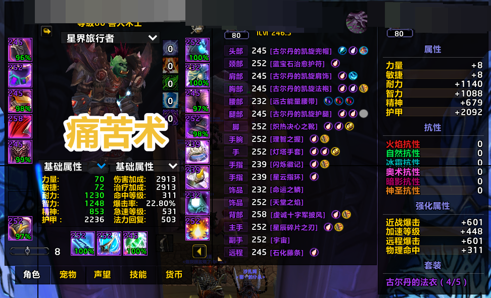 魔兽世界·巫妖王之怒截图-29418