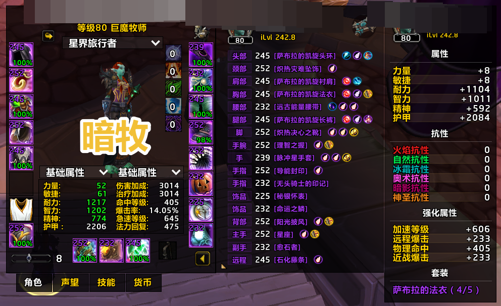 魔兽世界·巫妖王之怒截图-29419