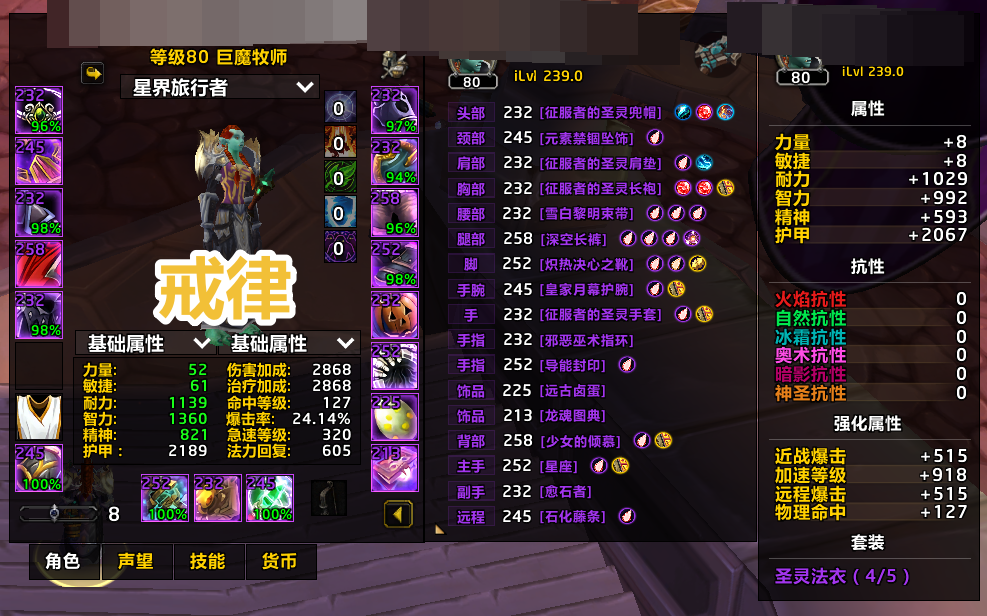 魔兽世界·巫妖王之怒截图-29422