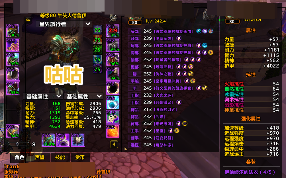 魔兽世界·巫妖王之怒截图-29423