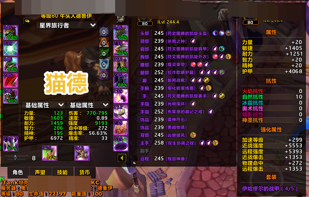 魔兽世界·巫妖王之怒截图-29424
