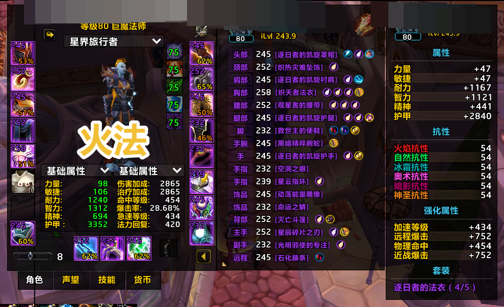 魔兽世界·巫妖王之怒截图-29425
