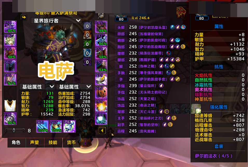 魔兽世界·巫妖王之怒截图-29426