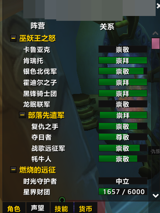 魔兽世界·巫妖王之怒截图-29437