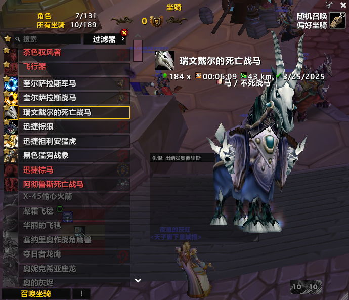 魔兽世界·巫妖王之怒截图-29441
