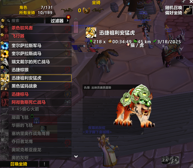 魔兽世界·巫妖王之怒截图-29442