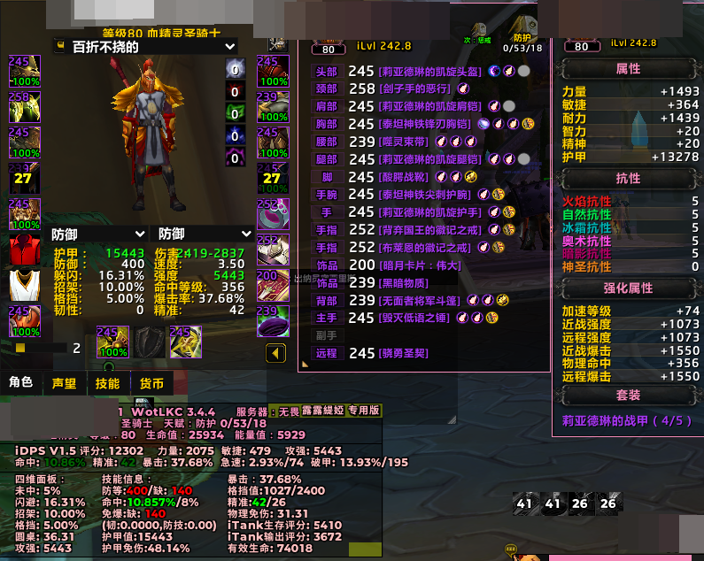 魔兽世界·巫妖王之怒截图-29444
